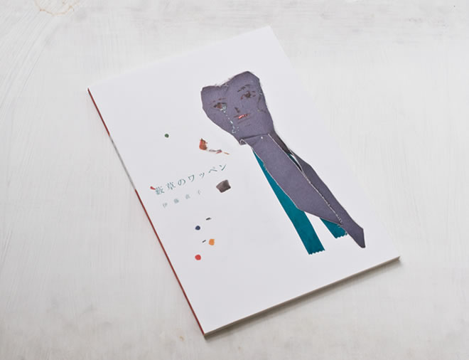 book 薮草のワッペンへ